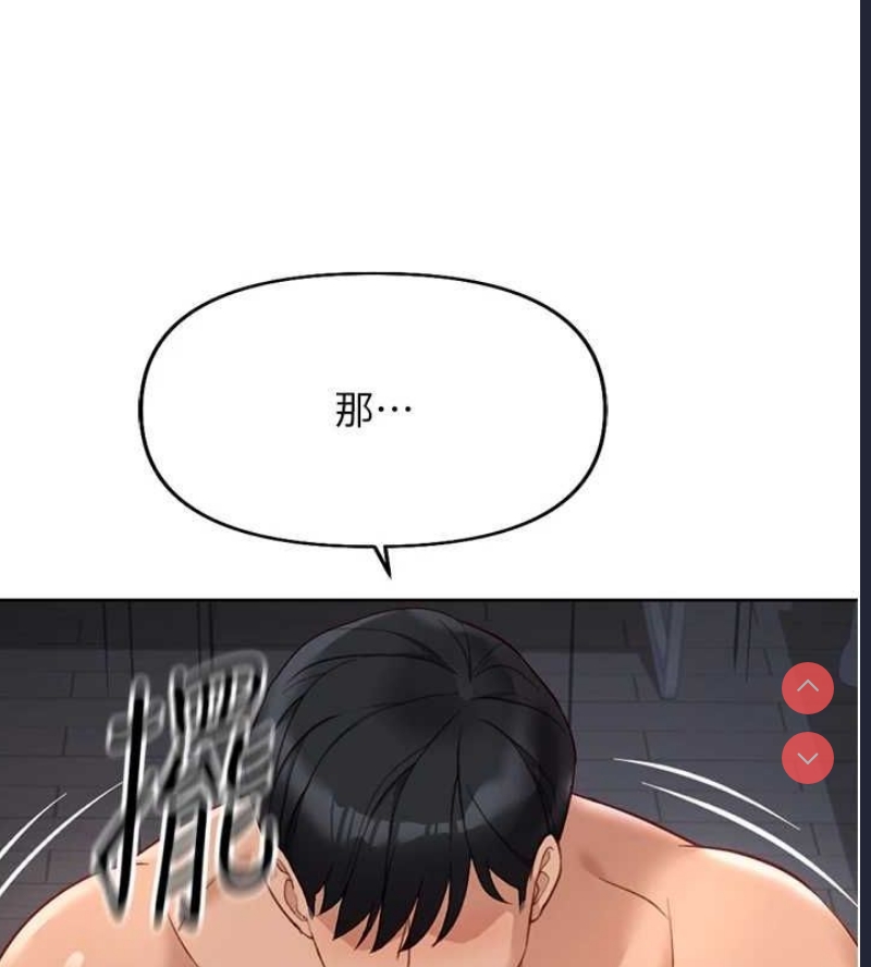 鲁蛇社畜的金手指 第16话 第35页
