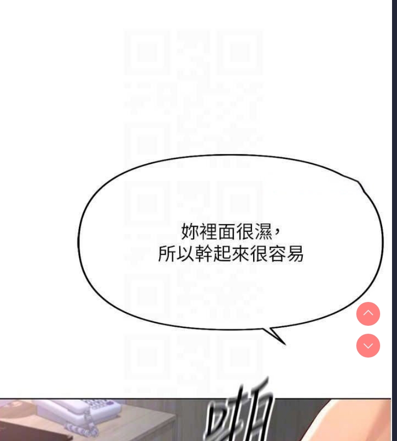 鲁蛇社畜的金手指 第16话 第43页