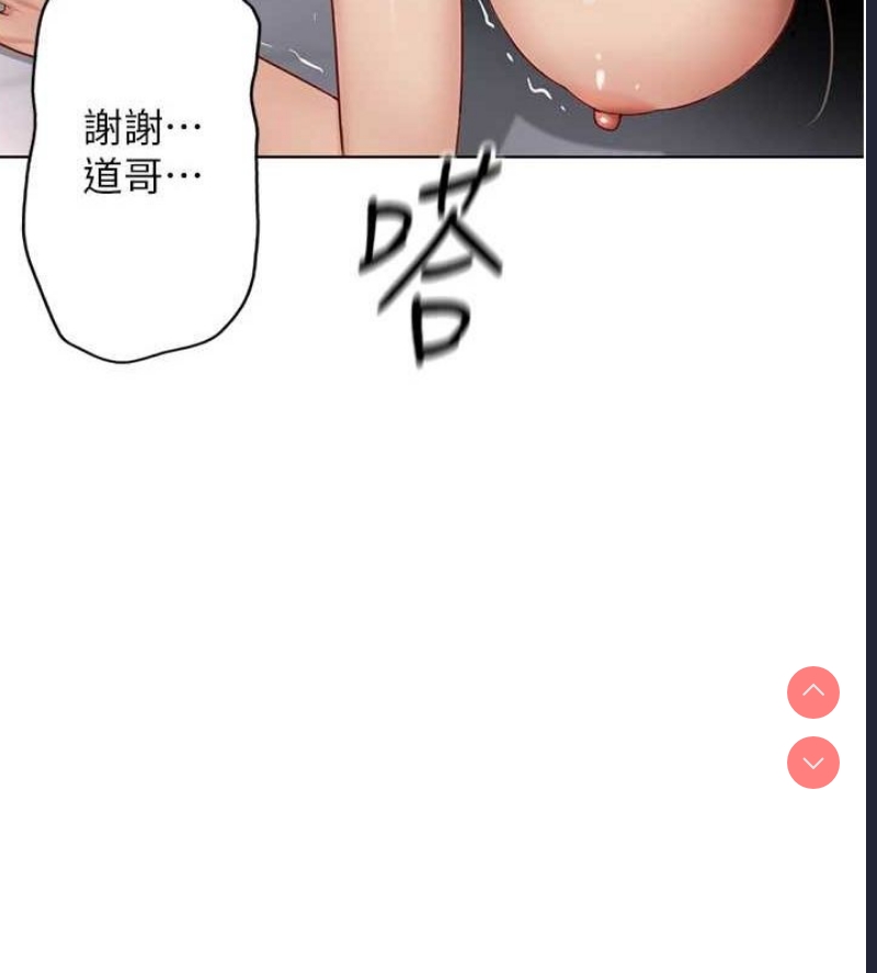 鲁蛇社畜的金手指 第16话 第47页