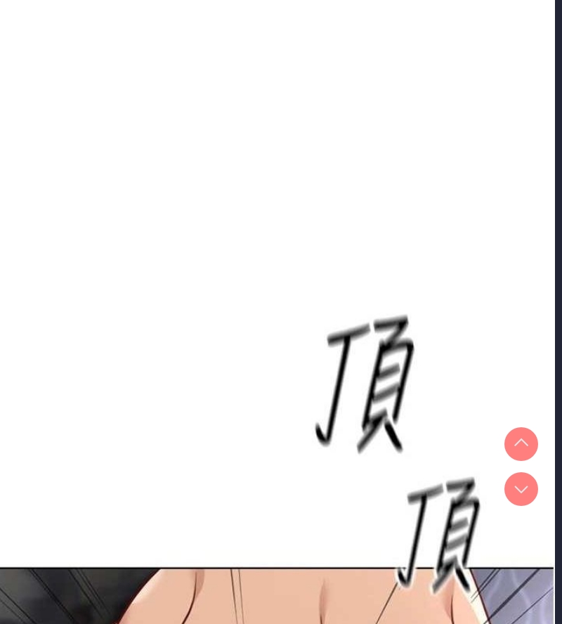 鲁蛇社畜的金手指 第16话 第52页
