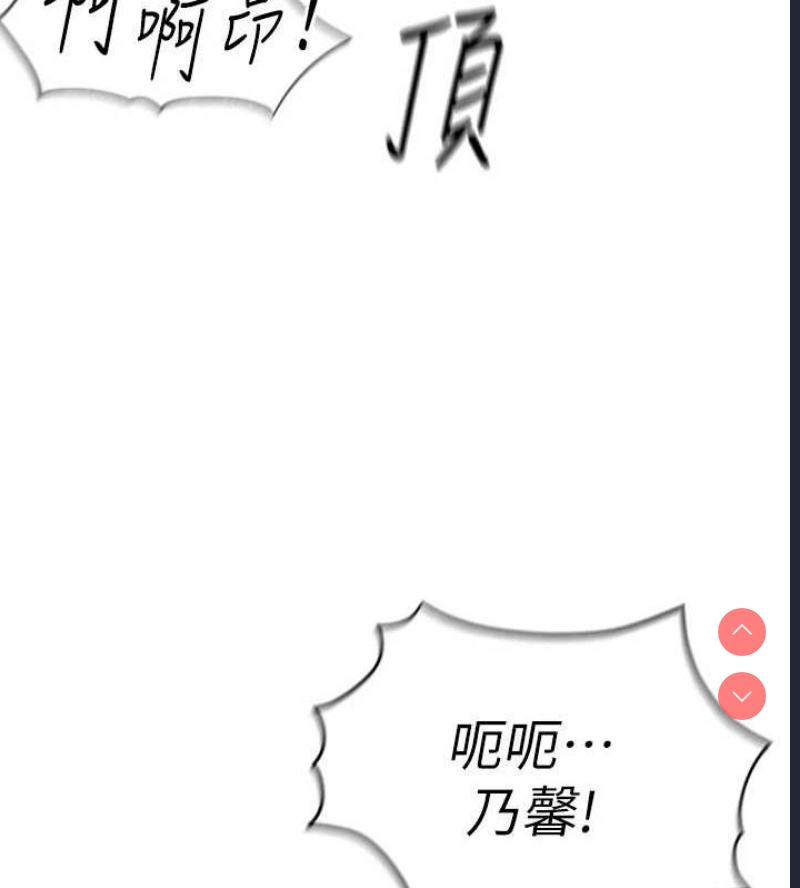 鲁蛇社畜的金手指 第16话 第54页