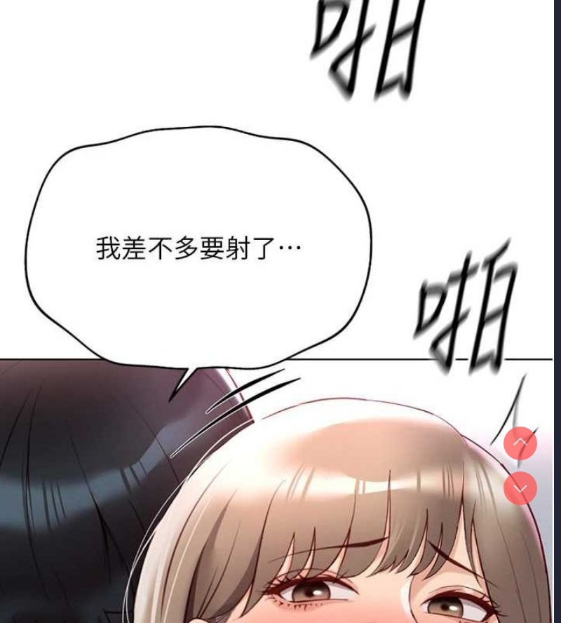 鲁蛇社畜的金手指 第16话 第57页