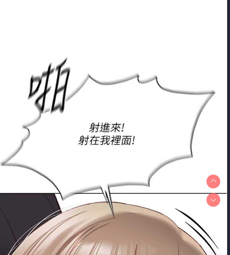鲁蛇社畜的金手指 第16话 第60页