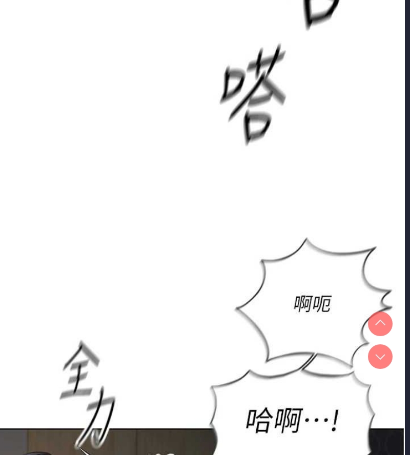 鲁蛇社畜的金手指 第16话 第62页