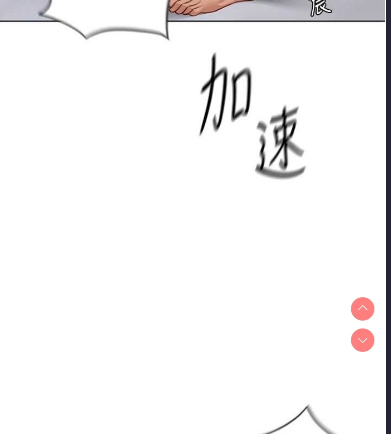 鲁蛇社畜的金手指 第16话 第64页