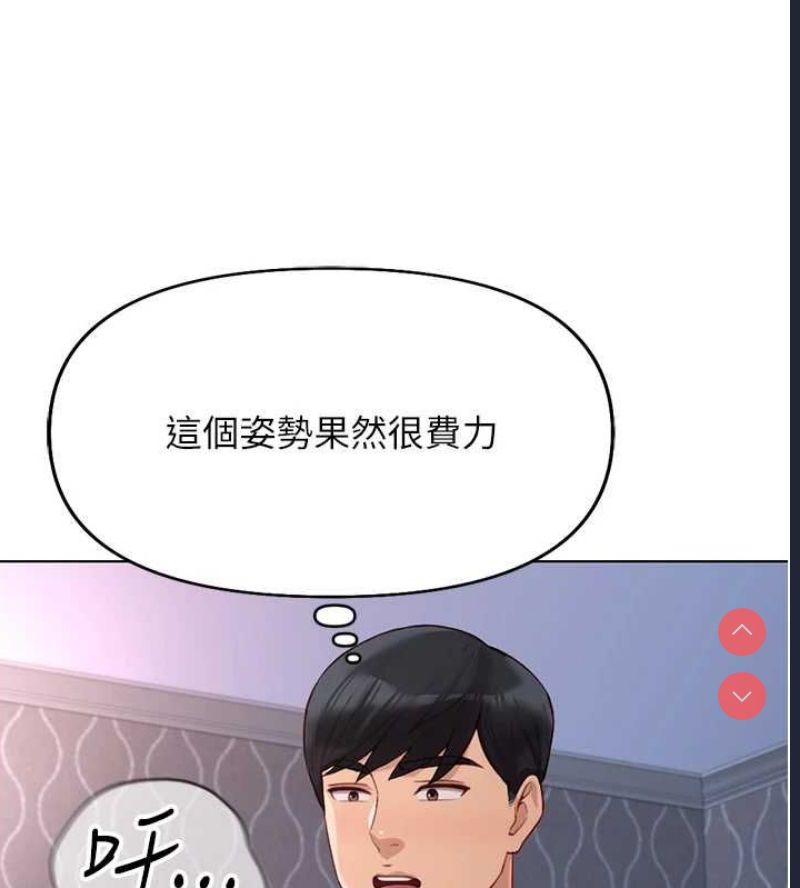 鲁蛇社畜的金手指 第16话 第69页