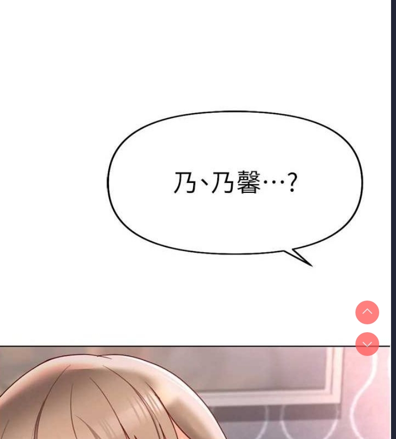 鲁蛇社畜的金手指 第16话 第76页