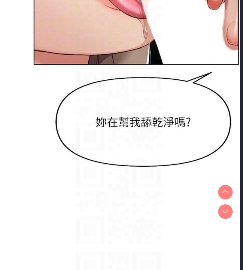 鲁蛇社畜的金手指 第16话 第80页