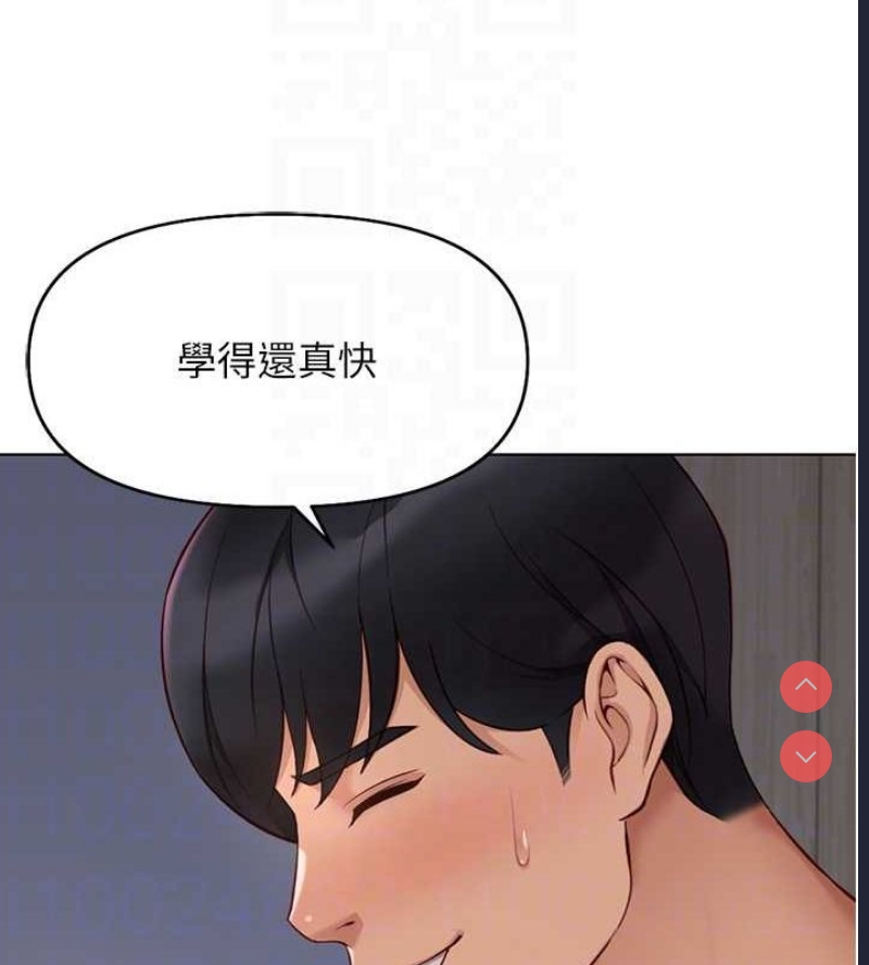 鲁蛇社畜的金手指 第16话 第81页