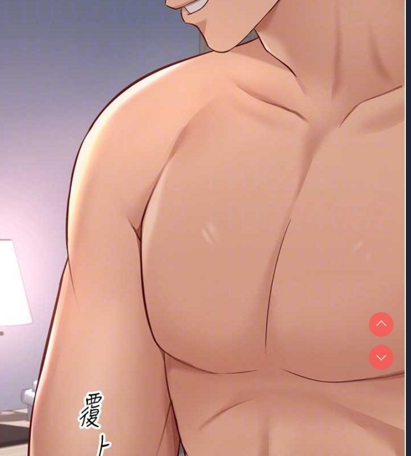 鲁蛇社畜的金手指 第16话 第82页