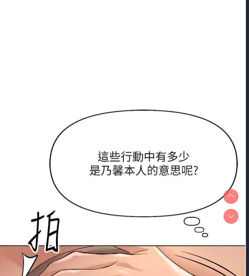 鲁蛇社畜的金手指 第16话 第88页