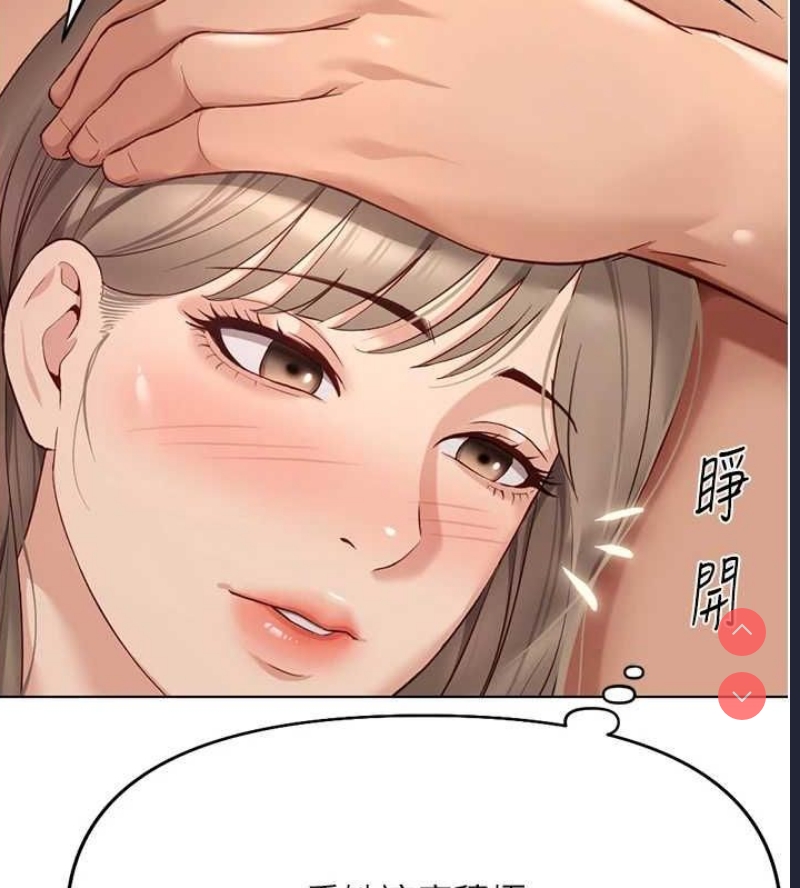 鲁蛇社畜的金手指 第16话 第89页