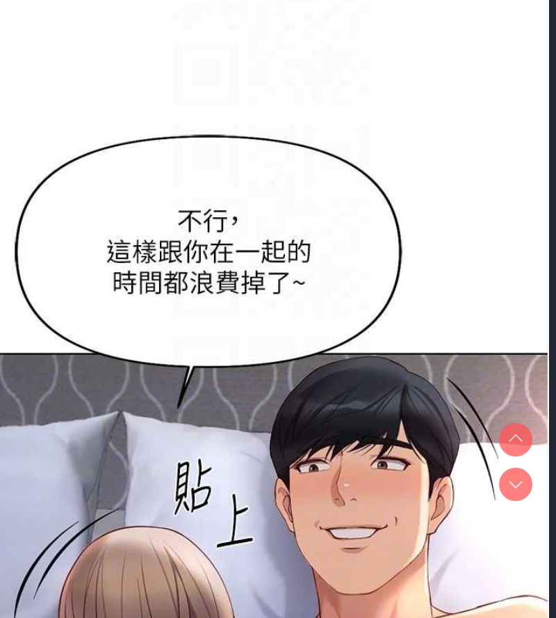 鲁蛇社畜的金手指 第16话 第93页