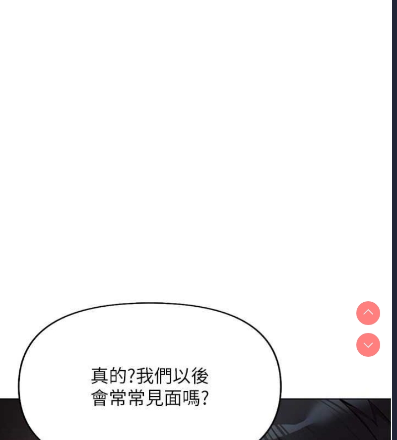 鲁蛇社畜的金手指 第16话 第95页