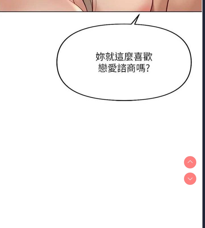 鲁蛇社畜的金手指 第16话 第97页
