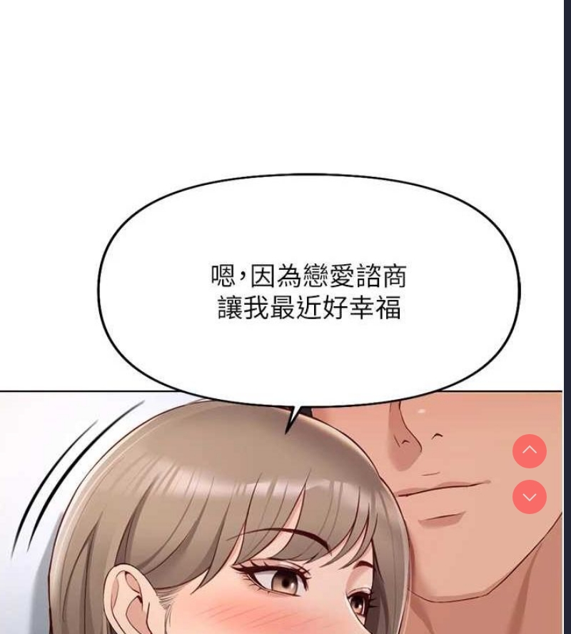鲁蛇社畜的金手指 第16话 第98页