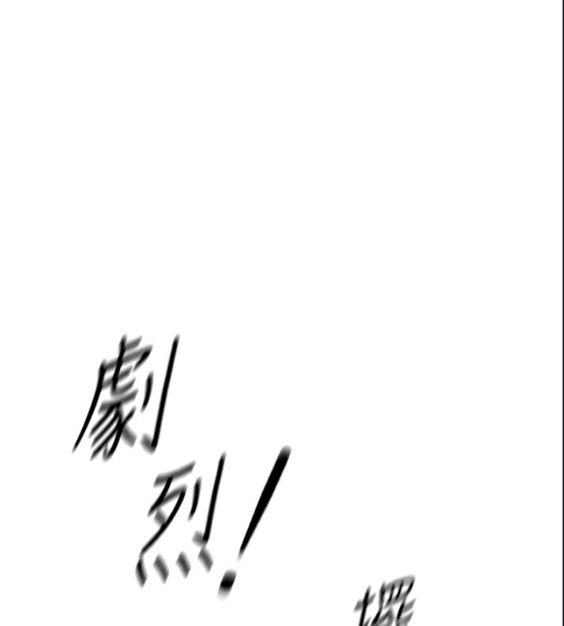 鲁蛇社畜的金手指 第17话 第1页