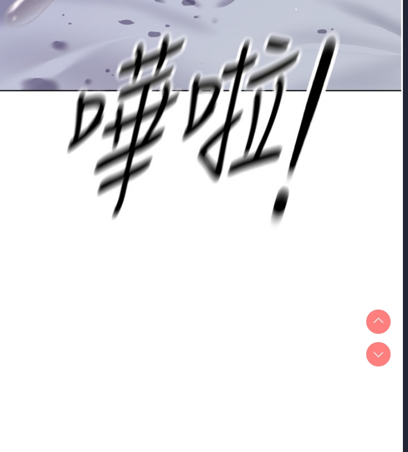 鲁蛇社畜的金手指 第17话 第10页