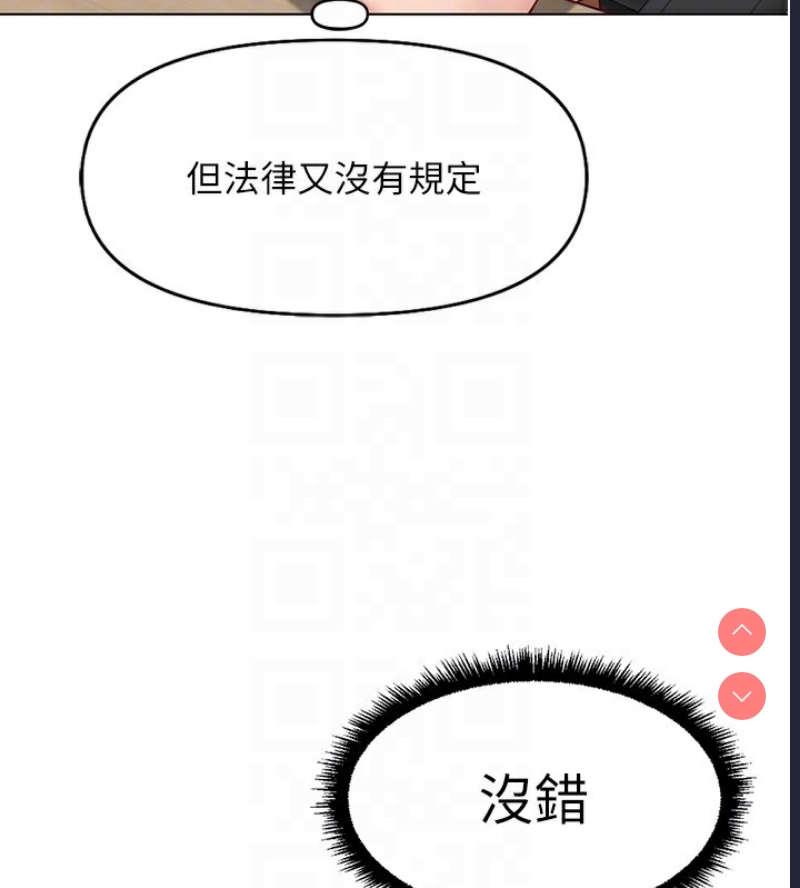 鲁蛇社畜的金手指 第17话 第101页