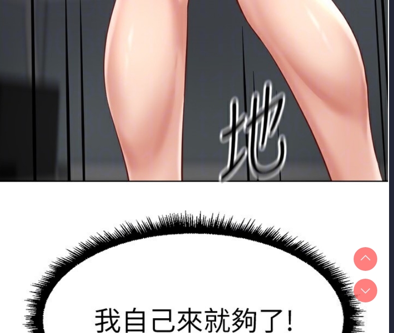 鲁蛇社畜的金手指 第17话 第103页