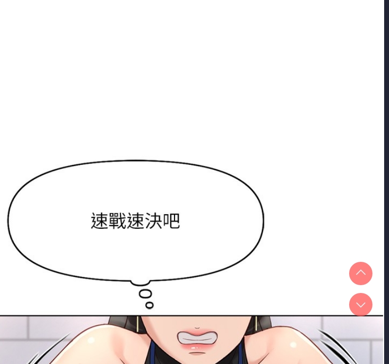 鲁蛇社畜的金手指 第17话 第107页