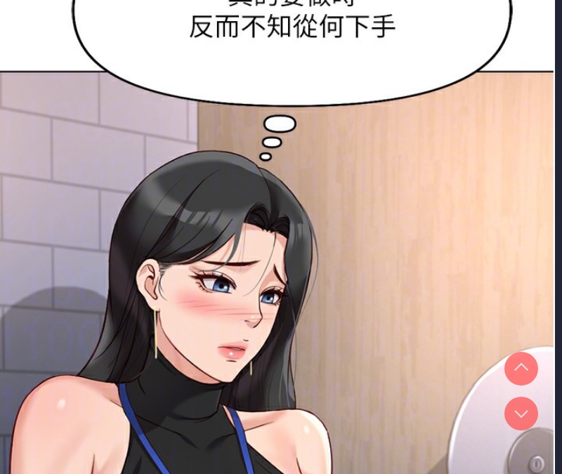 鲁蛇社畜的金手指 第17话 第118页