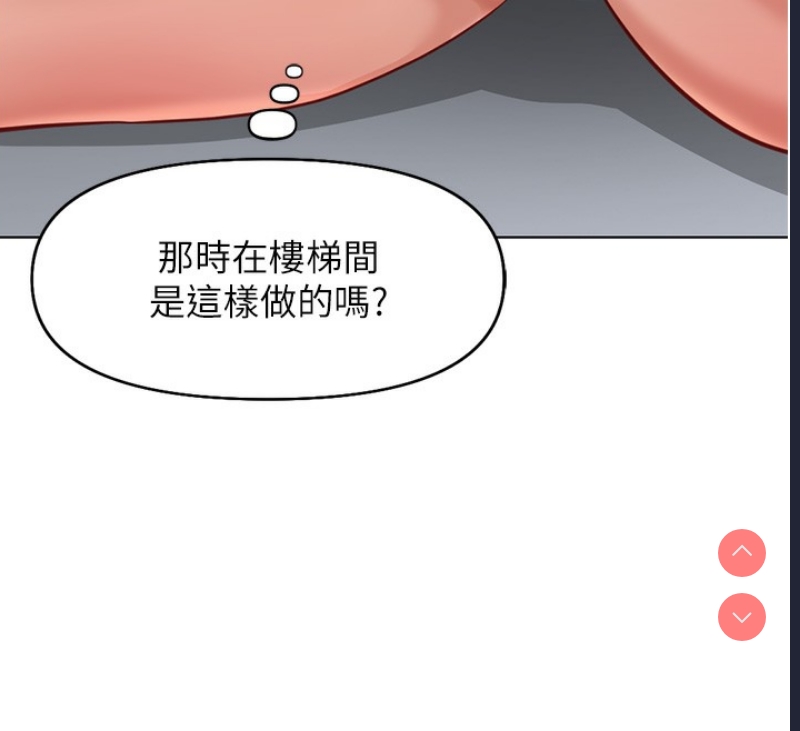 鲁蛇社畜的金手指 第17话 第122页