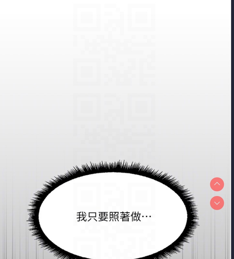 鲁蛇社畜的金手指 第17话 第123页