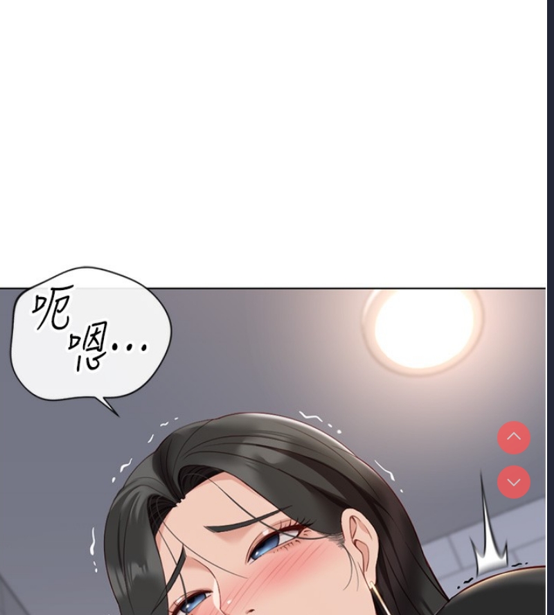鲁蛇社畜的金手指 第17话 第138页