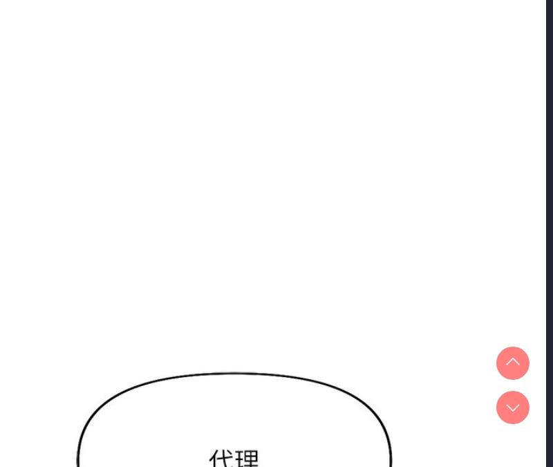 鲁蛇社畜的金手指 第17话 第144页
