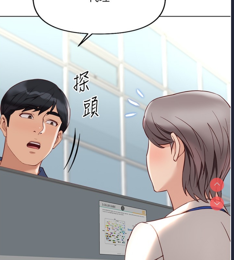 鲁蛇社畜的金手指 第17话 第145页