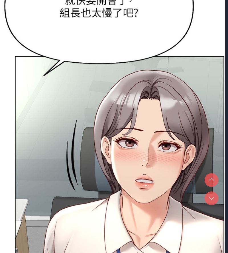鲁蛇社畜的金手指 第17话 第147页