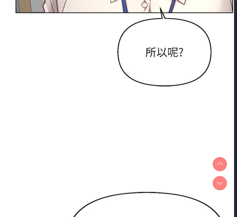 鲁蛇社畜的金手指 第17话 第148页