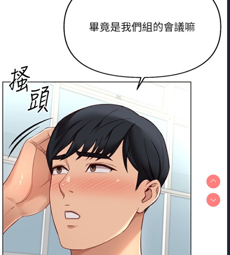 鲁蛇社畜的金手指 第17话 第149页