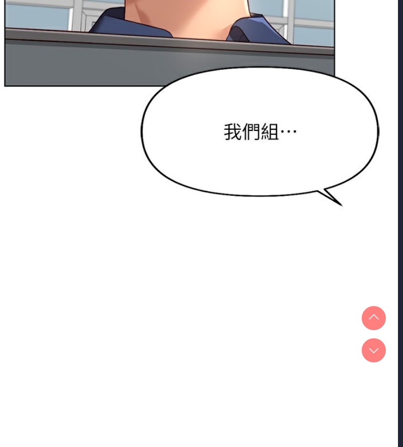 鲁蛇社畜的金手指 第17话 第150页