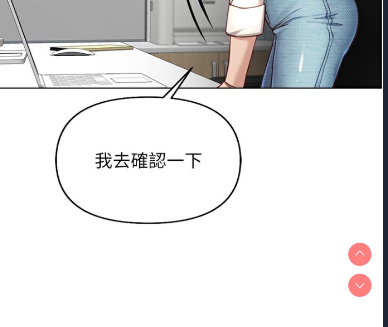鲁蛇社畜的金手指 第17话 第152页