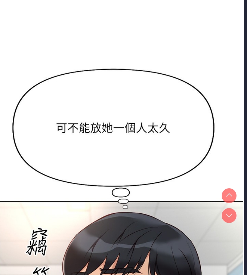 鲁蛇社畜的金手指 第17话 第153页