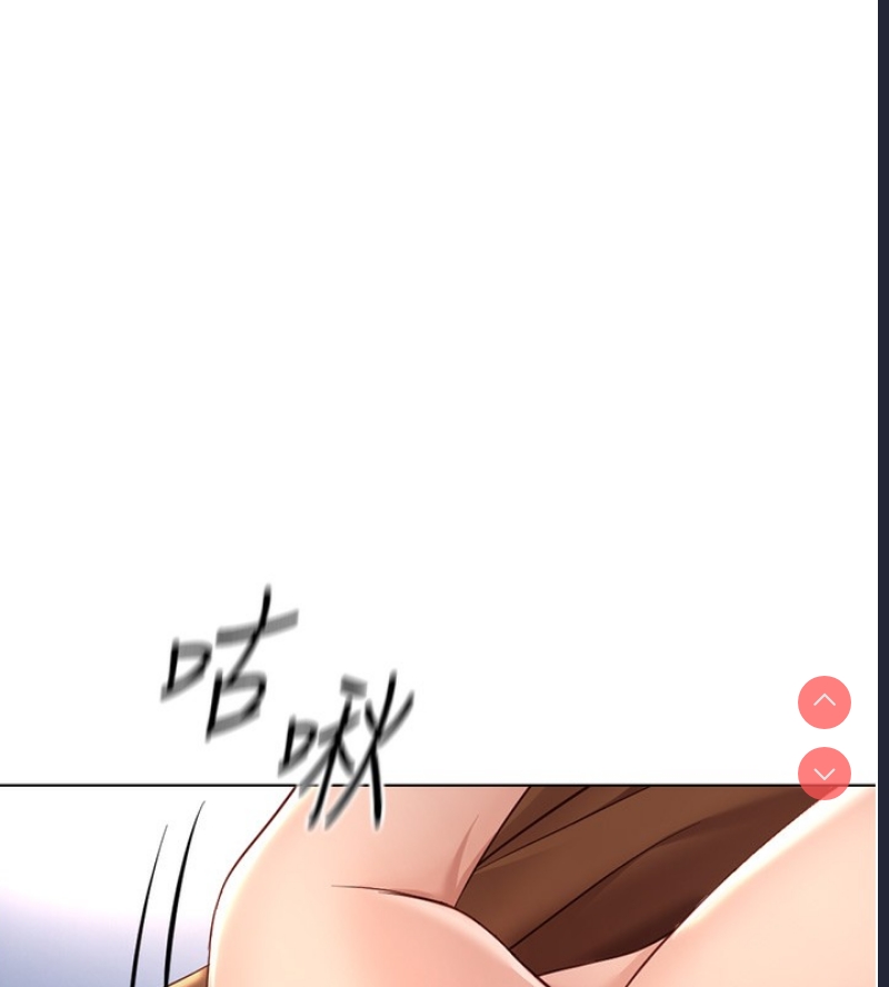 鲁蛇社畜的金手指 第17话 第157页