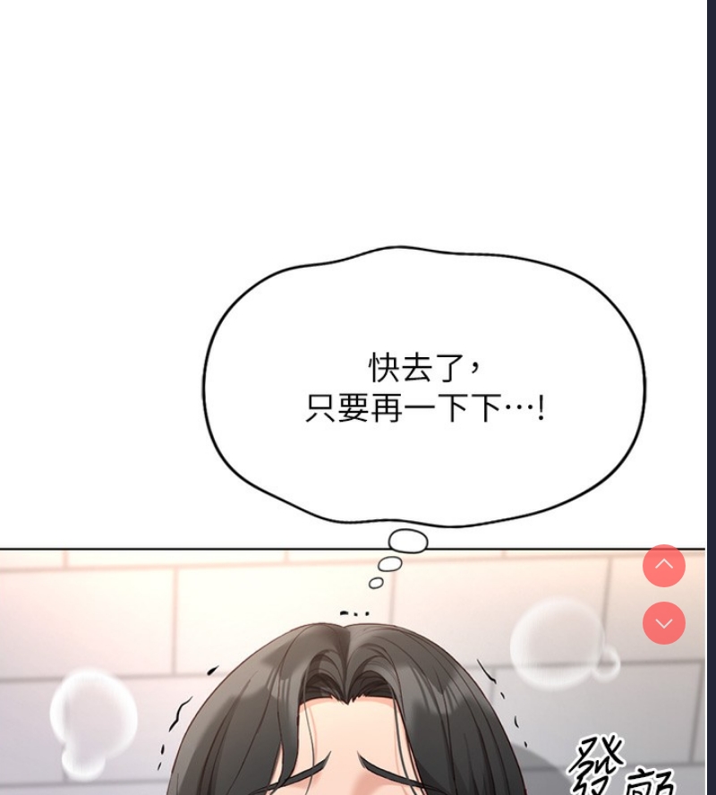 鲁蛇社畜的金手指 第17话 第159页