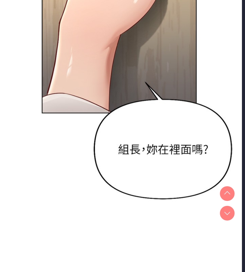 鲁蛇社畜的金手指 第17话 第165页