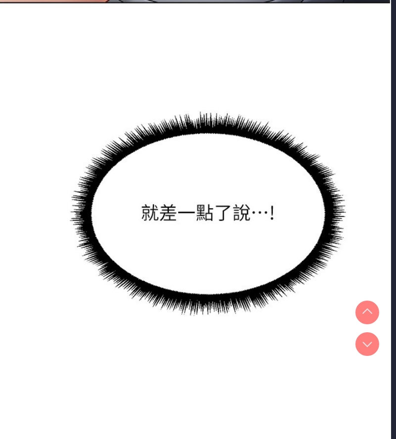 鲁蛇社畜的金手指 第17话 第172页