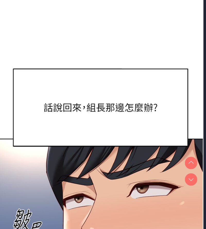 鲁蛇社畜的金手指 第17话 第19页