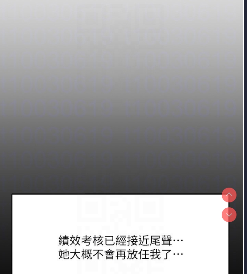 鲁蛇社畜的金手指 第17话 第21页