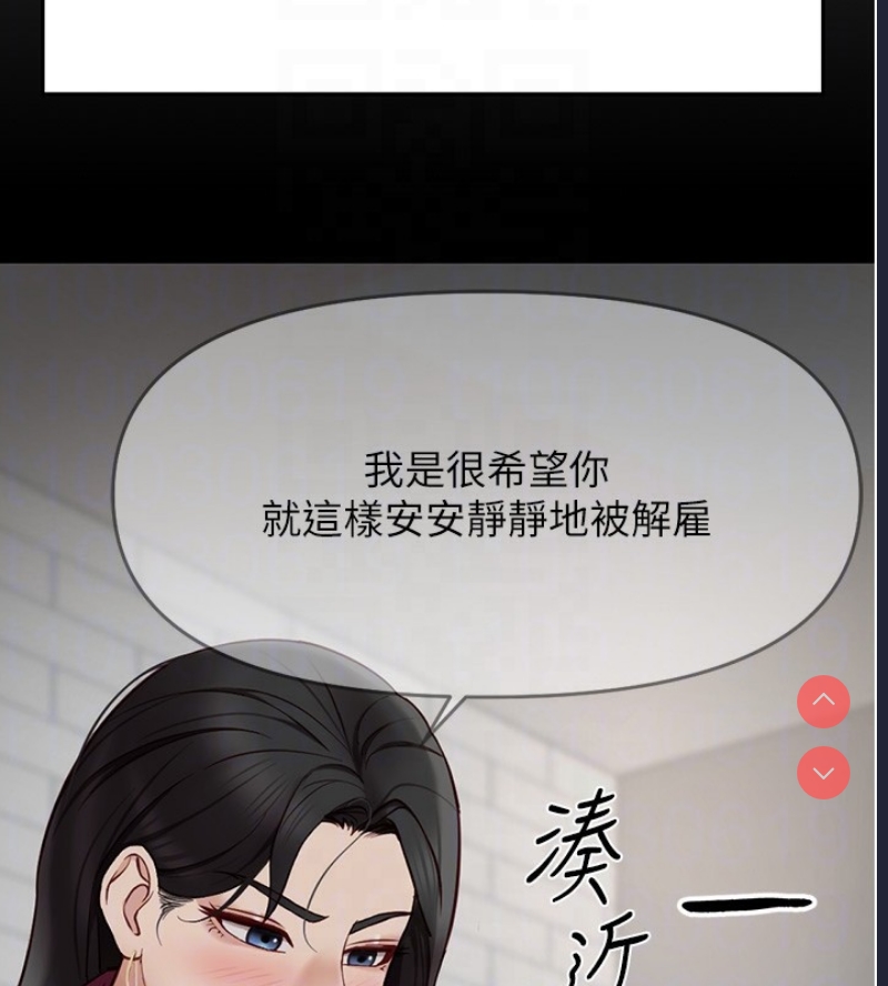 鲁蛇社畜的金手指 第17话 第22页