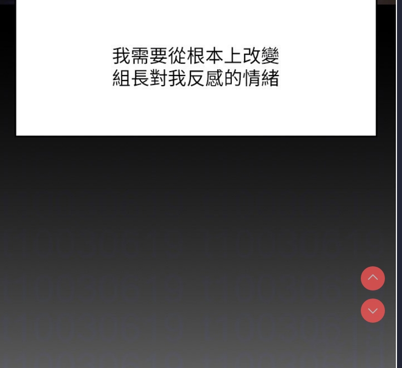 鲁蛇社畜的金手指 第17话 第24页