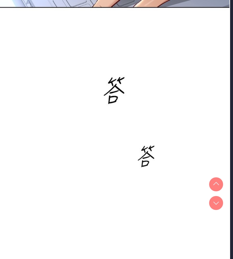 鲁蛇社畜的金手指 第17话 第27页