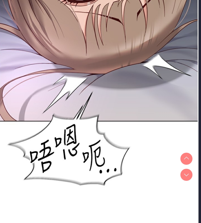 鲁蛇社畜的金手指 第17话 第3页