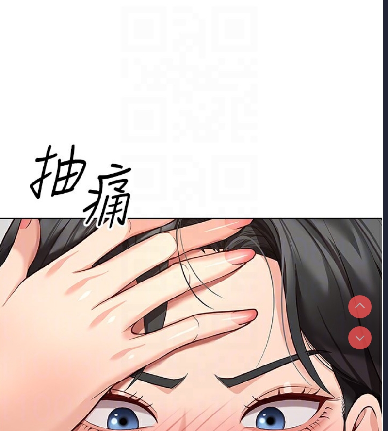 鲁蛇社畜的金手指 第17话 第33页