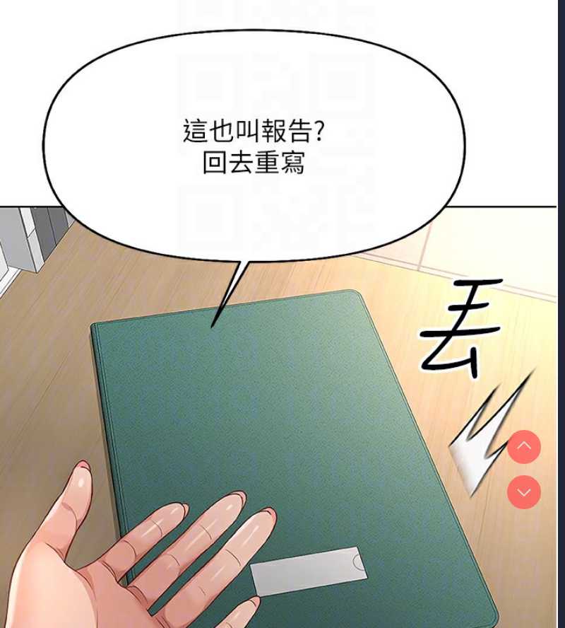 鲁蛇社畜的金手指 第17话 第35页