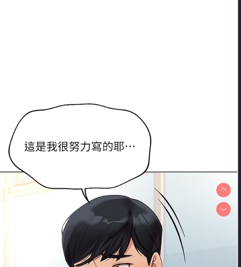 鲁蛇社畜的金手指 第17话 第37页
